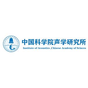 中国科学院声学研究所