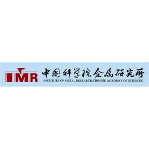 中国科学院金属研究所