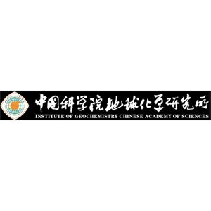 中国科学院地球化学研究所