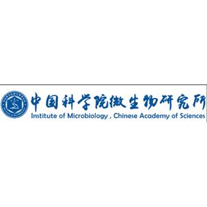 中国科学院微生物研究所