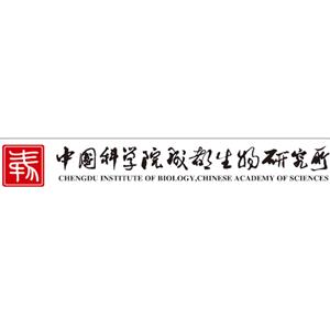 中国科学院成都生物研究所
