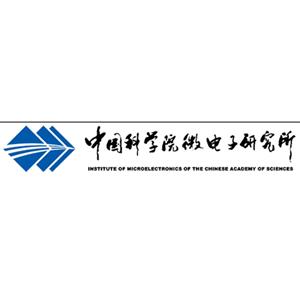中国科学院微电子研究所