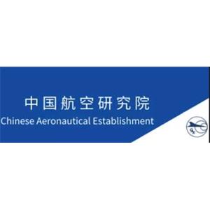 中国航空研究院
