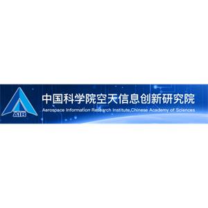 中国科学院空天信息创新研究院