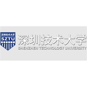 深圳技术大学