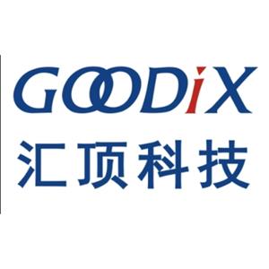 深圳市汇顶科技股份有限公司
